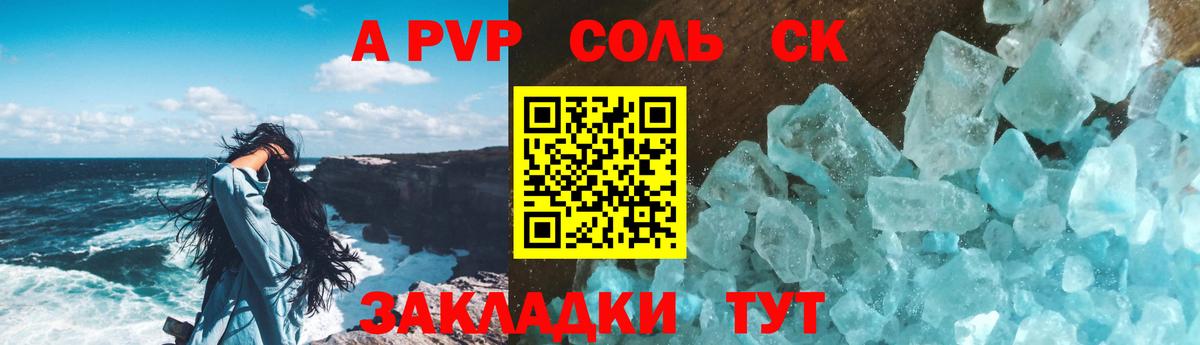 Alpha-PVP СК КРИС Белово