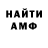 Амфетамин Розовый Leonyd Fedun