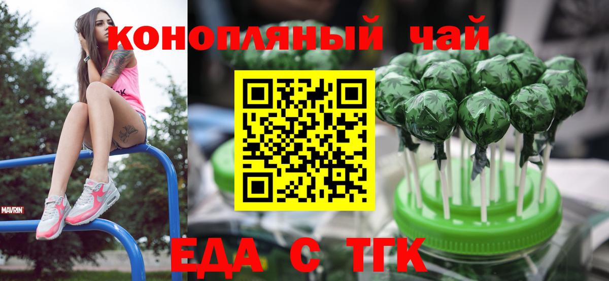 Cannafood марихуана  Вход с VPN  Белово 