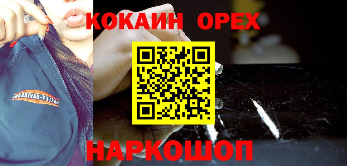 купить наркотики цена  Кокаин Колумбийский  Белово  COCAIN 99% 