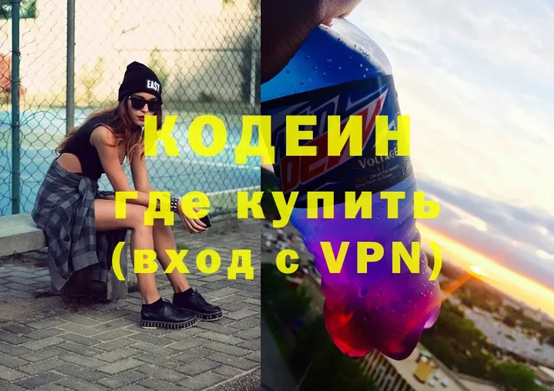 купить наркотик  Белово  Codein Purple Drank 