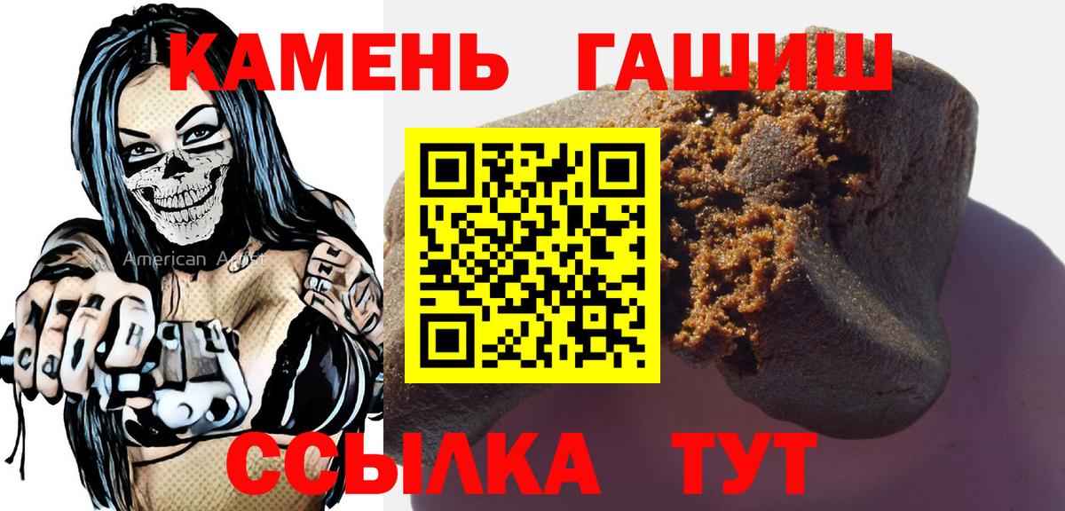 ГАШ Premium Белово
