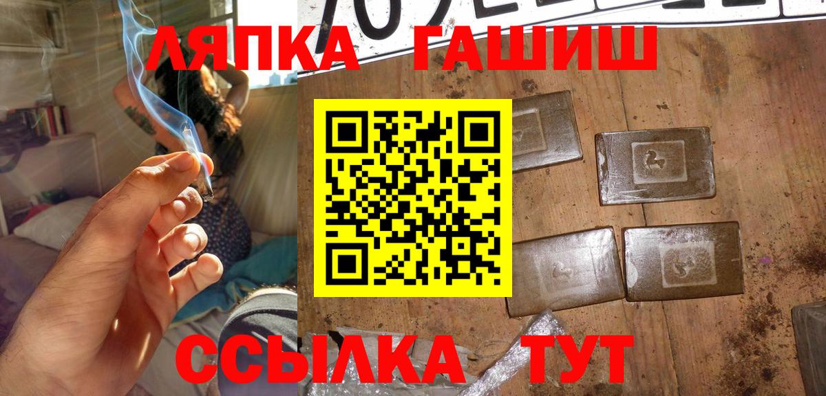 что такое наркотик  Гашиш hashish  Вход с VPN  Белово 