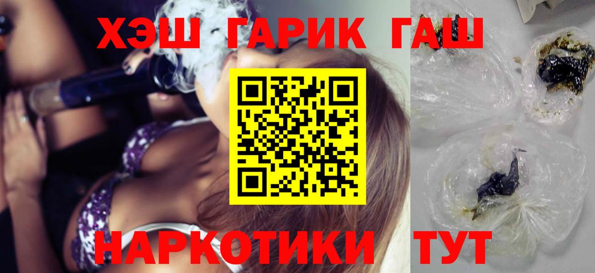 ГАШ hashish Белово