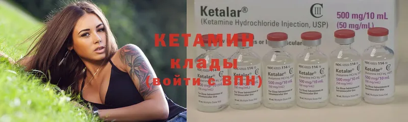 КЕТАМИН ketamine Белово