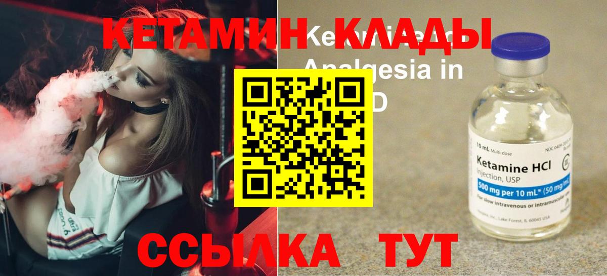 КЕТАМИН ketamine  Белово  Кетамин ketamine 