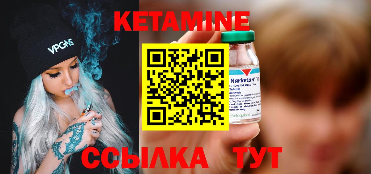 Белово  Кетамин ketamine  Вход с VPN  КЕТАМИН ketamine 