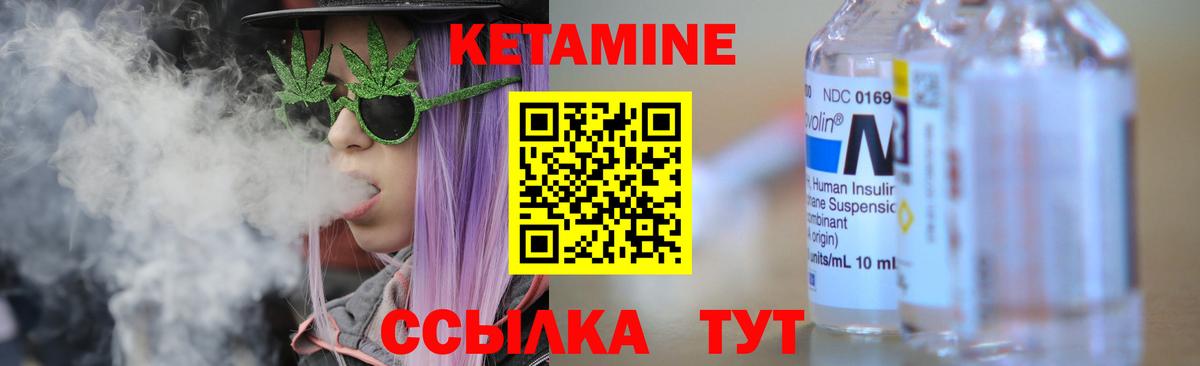 Кетамин ketamine Белово