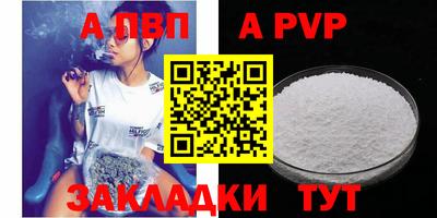 ALPHA-PVP Балахна
