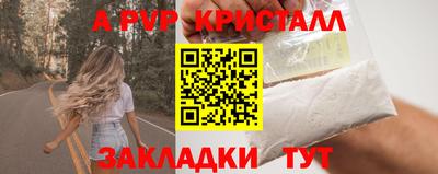 ALPHA-PVP Балаково