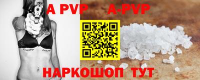 ALPHA-PVP Балахна