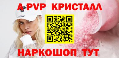 меф Бийск