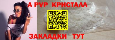 ALPHA-PVP Балаково