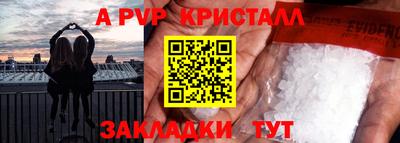 ALPHA-PVP Балаково