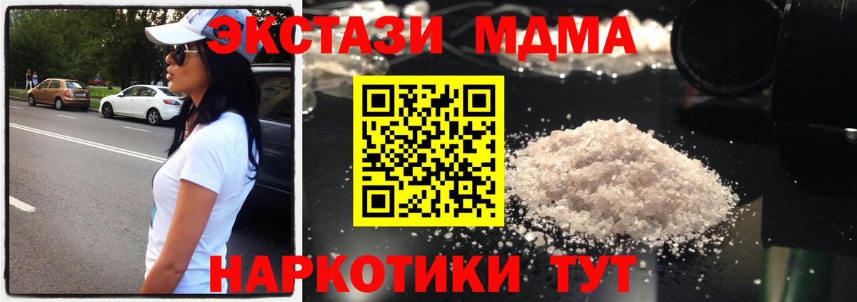 MDMA молли  Белово 