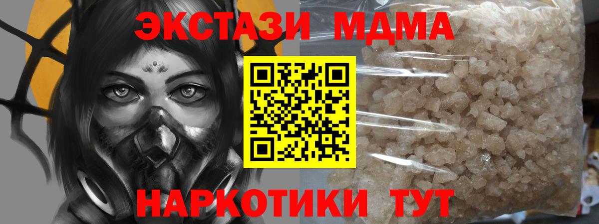 Белово  MDMA молли  МДМА молли  Вход с VPN 