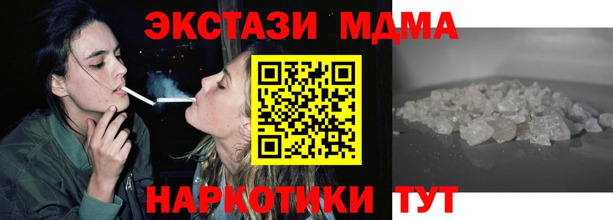 МДМА кристаллы Белово