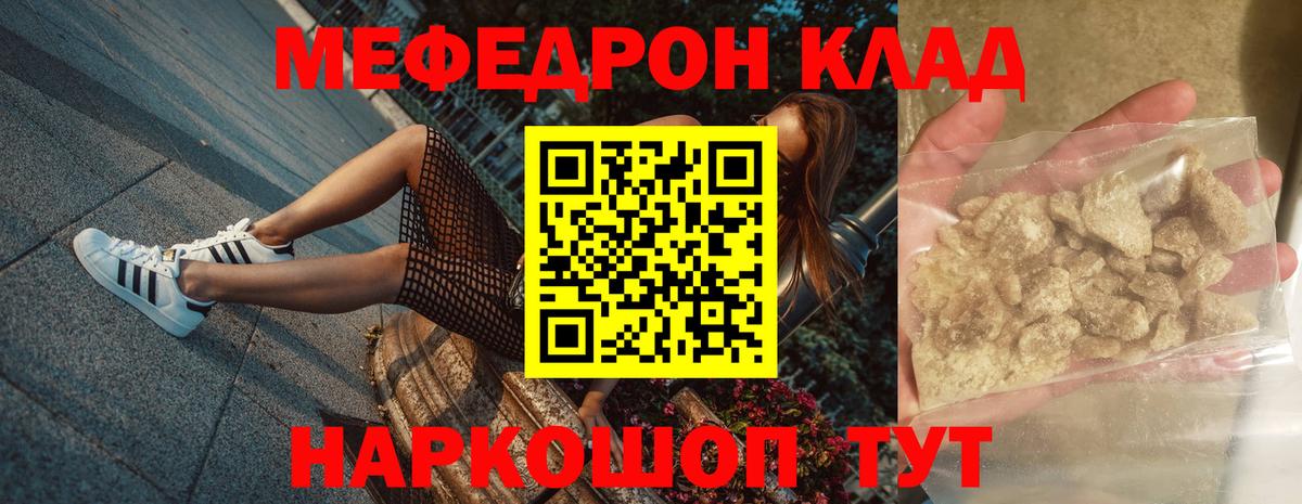 Мефедрон mephedrone  Вход с VPN  МЯУ-МЯУ  Меф мука  Белово 