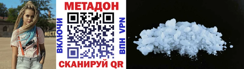 хочу   Белово  МЕТАДОН methadone 