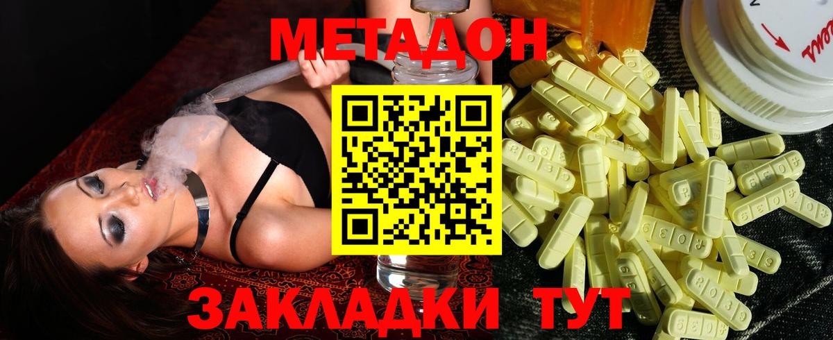Метадон белоснежный  Вход с VPN  MEGA как зайти  Белово  МЕТАДОН мёд 