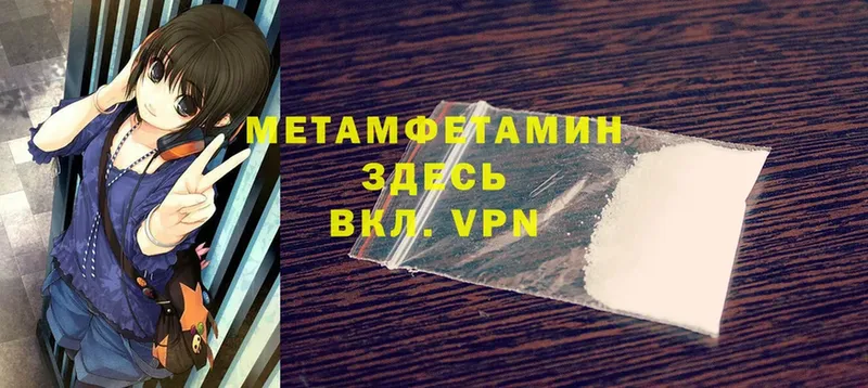 Первитин Methamphetamine  OMG ONION  Белово 