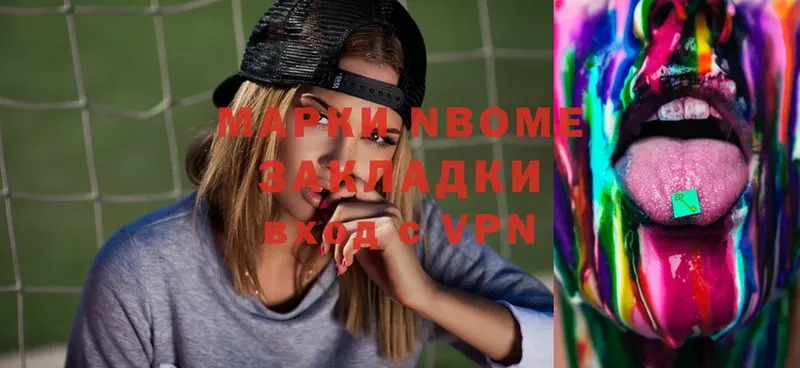 Марки NBOMe 1,5мг  наркотики  Белово 