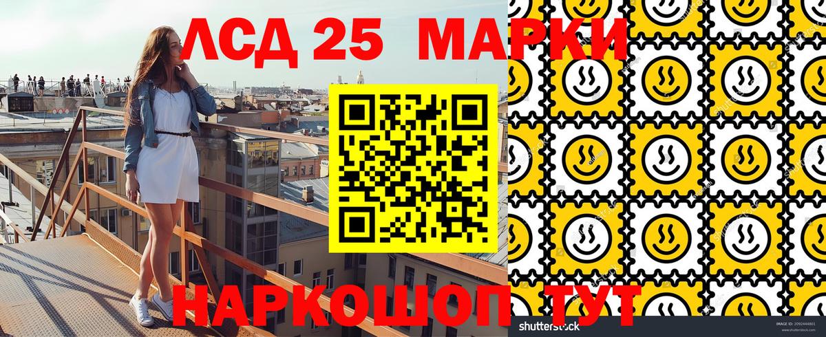Наркотические марки 1,5мг  Вход с VPN  Белово 