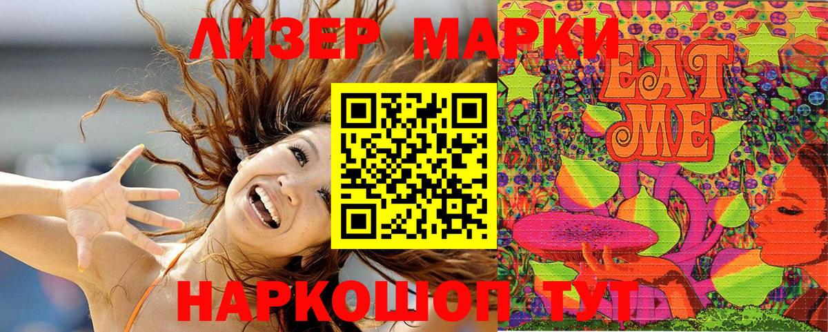Марки NBOMe 1,8мг Белово