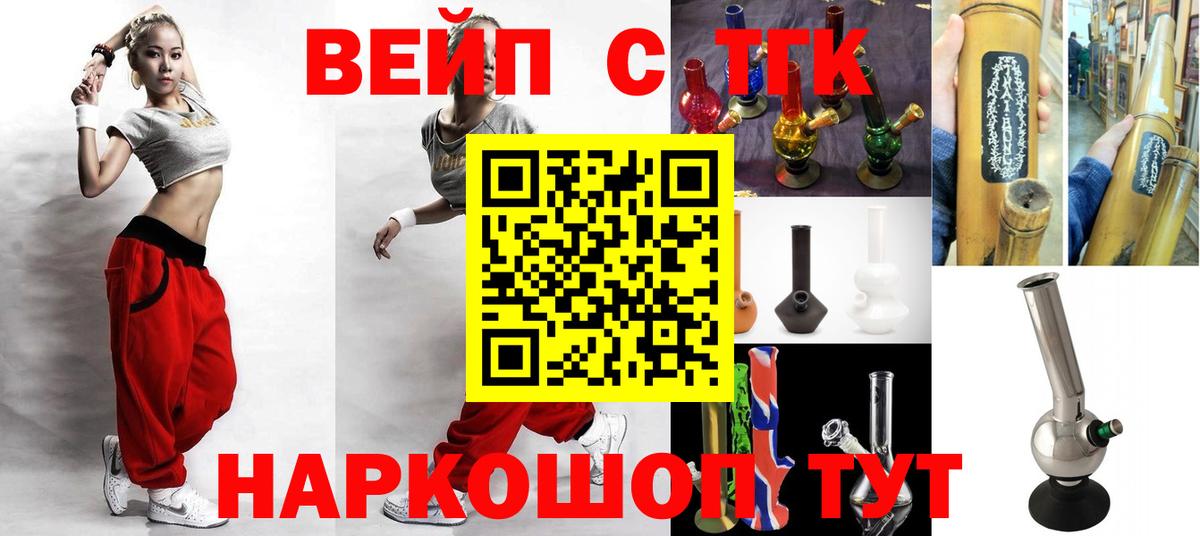 Дистиллят ТГК вейп  Вход с VPN  Белово  Дистиллят ТГК THC oil 