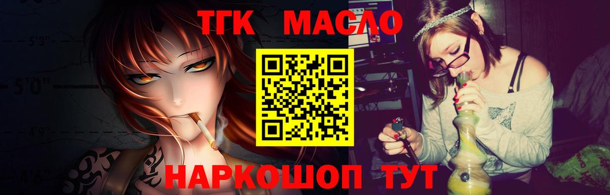 Дистиллят ТГК вейп  купить наркоту  ТГК жижа  Белово 